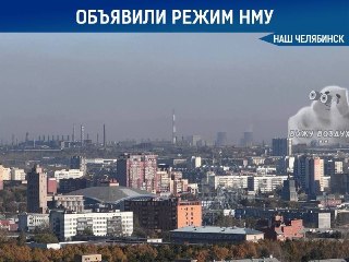 Смог в Челябинской области: предупреждение до 24 июля