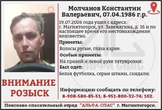 В Магнитогорске ищут пропавшего мужчину с татуировками на руках