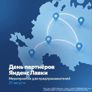Как франшиза Яндекс Лавки открывает новые горизонты для бизнеса