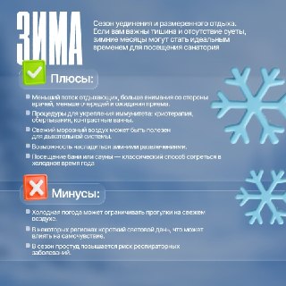 Как выбрать идеальный санаторий для оздоровления: советы эксперта